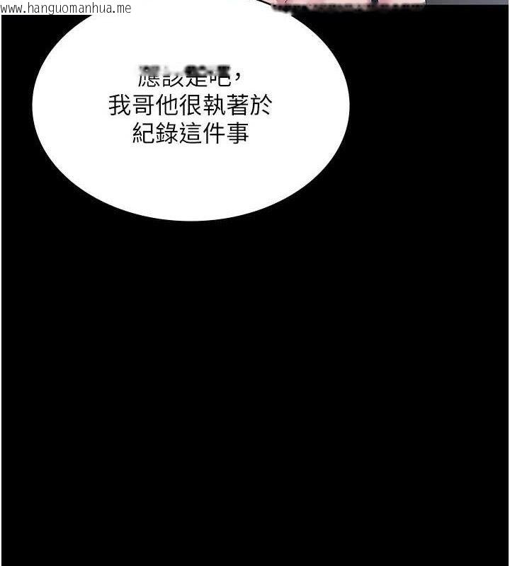 韩国漫画老板娘的诱惑韩漫_老板娘的诱惑-第69话-筱韵的告白在线免费阅读-韩国漫画-第6张图片