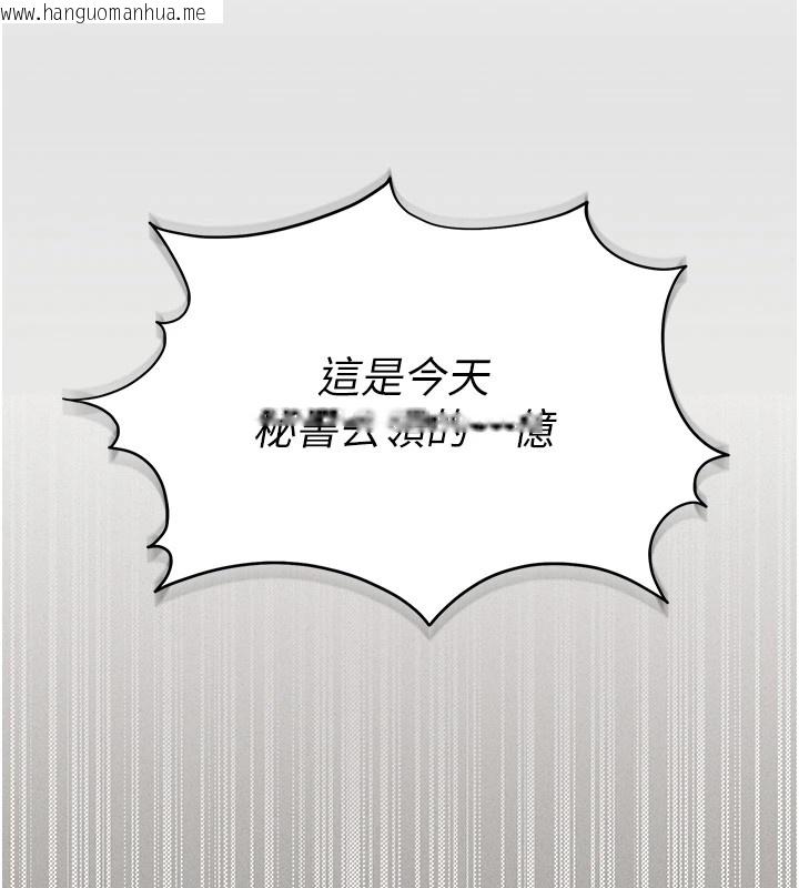 韩国漫画猎艳管理员韩漫_猎艳管理员-第1话-管理员的第一个任务在线免费阅读-韩国漫画-第121张图片