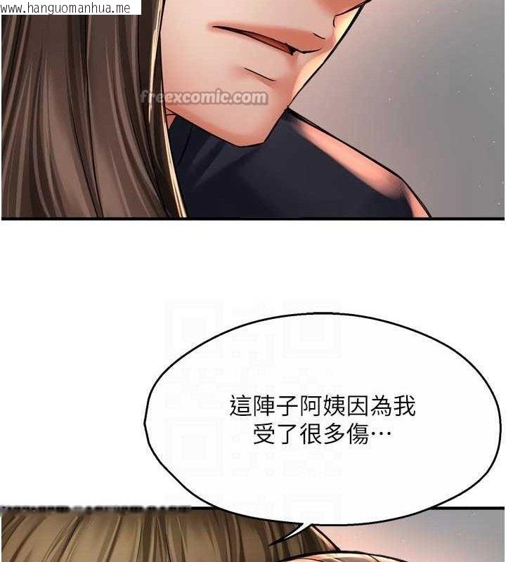韩国漫画痒乐多阿姨韩漫_痒乐多阿姨-第76话-优柔寡断的阿姨在线免费阅读-韩国漫画-第45张图片