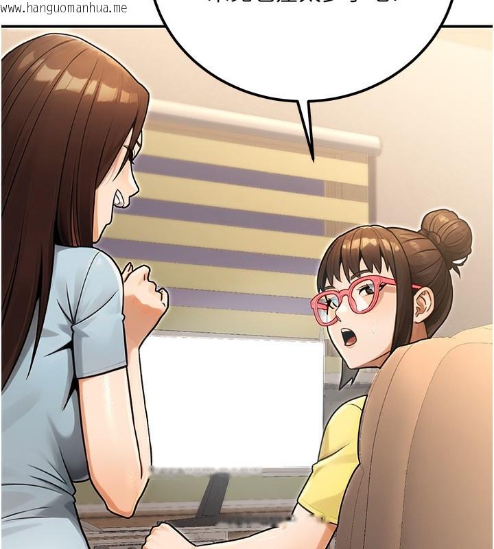 韩国漫画公务员的桃色副业韩漫_公务员的桃色副业-第32话-我必须靠这个赚钱在线免费阅读-韩国漫画-第79张图片