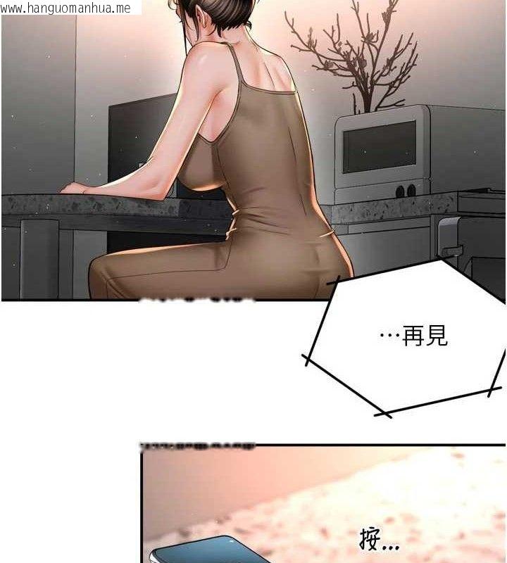 韩国漫画痒乐多阿姨韩漫_痒乐多阿姨-第76话-优柔寡断的阿姨在线免费阅读-韩国漫画-第98张图片