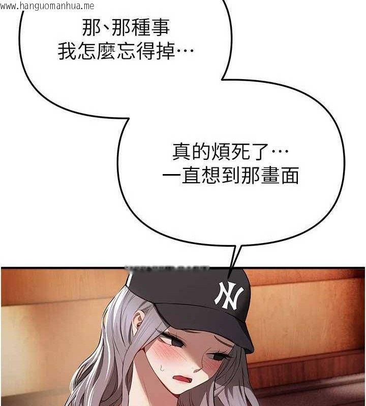 韩国漫画Beautiful-Days韩漫_Beautiful-Days-第48话-色色的调情方法在线免费阅读-韩国漫画-第156张图片