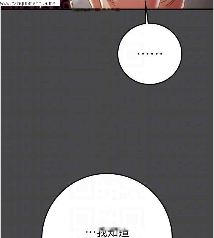 韩国漫画掠夺行动韩漫_掠夺行动-第70话-要不要吃大陆妹?在线免费阅读-韩国漫画-第31张图片