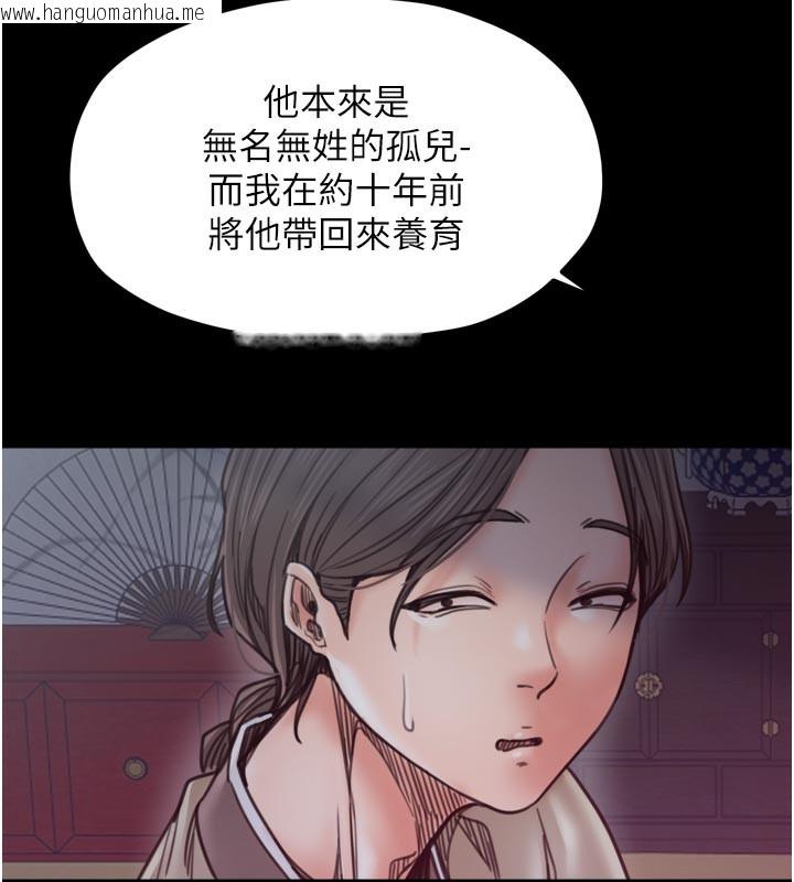 韩国漫画最强家丁韩漫_最强家丁-第52话-以身还债的母女在线免费阅读-韩国漫画-第5张图片