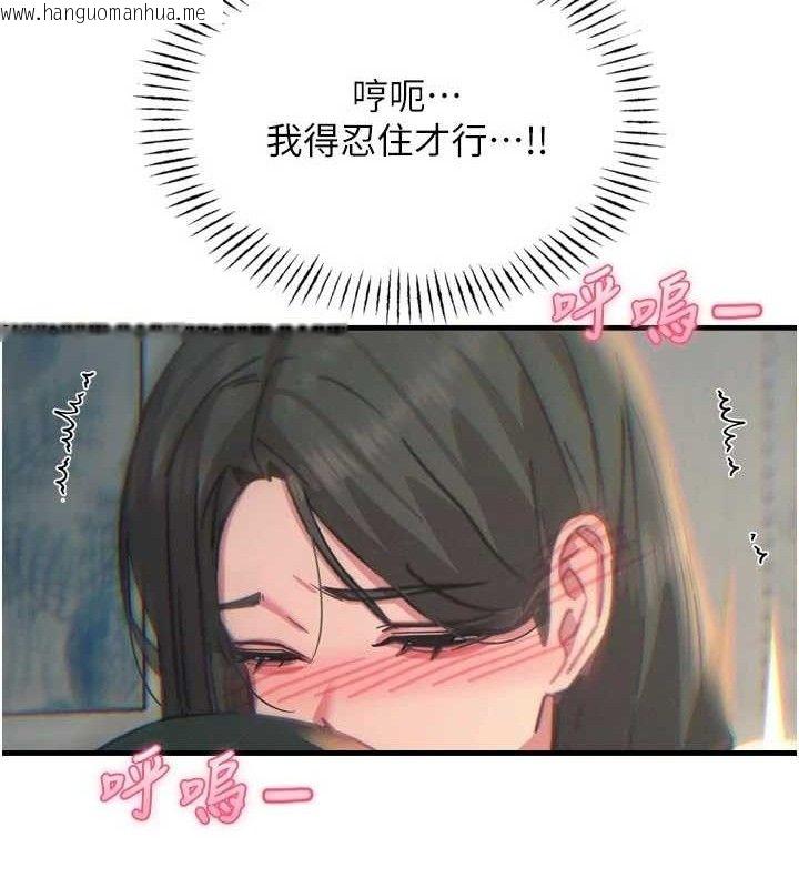 韩国漫画恶次人生韩漫_恶次人生-第40话-师母的献身在线免费阅读-韩国漫画-第144张图片