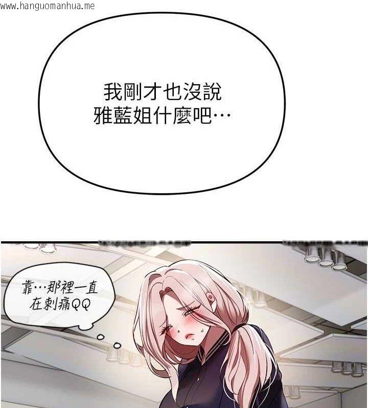 韩国漫画Beautiful-Days韩漫_Beautiful-Days-第48话-色色的调情方法在线免费阅读-韩国漫画-第36张图片