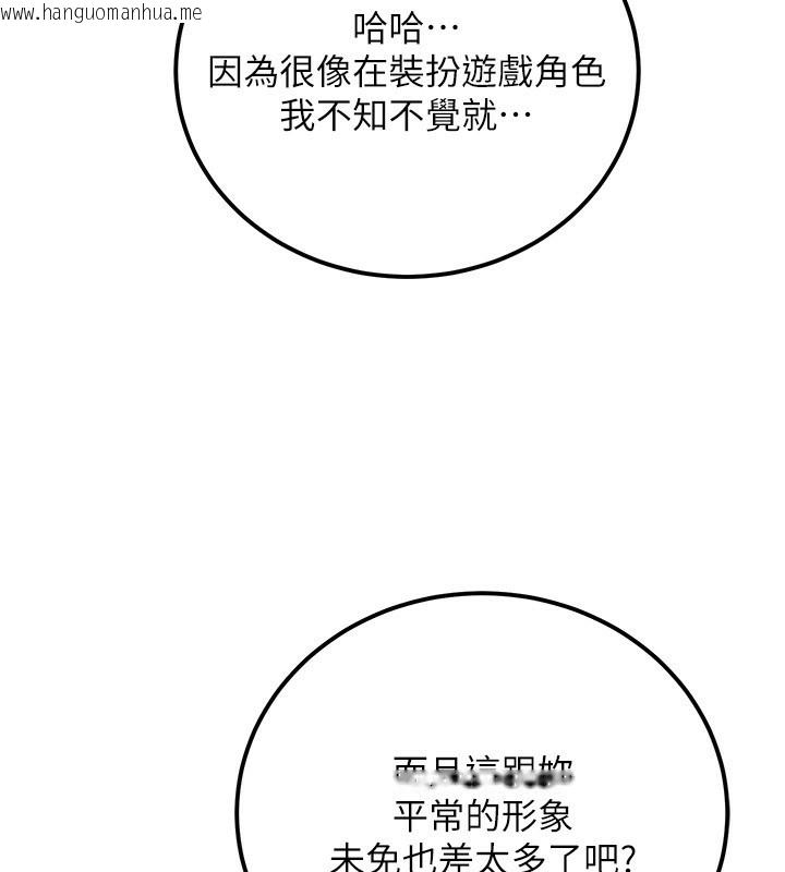 韩国漫画公务员的桃色副业韩漫_公务员的桃色副业-第32话-我必须靠这个赚钱在线免费阅读-韩国漫画-第78张图片