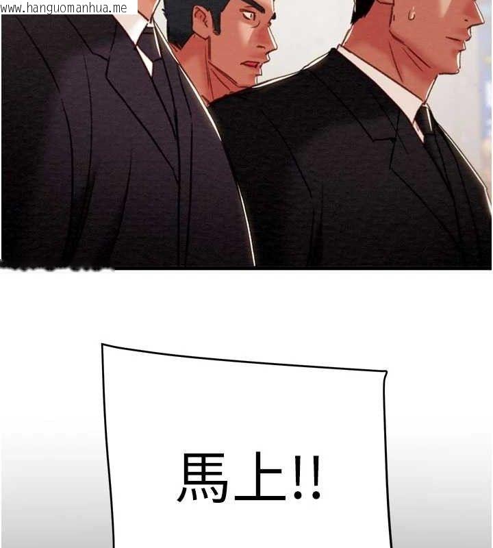 韩国漫画掠夺行动韩漫_掠夺行动-第70话-要不要吃大陆妹?在线免费阅读-韩国漫画-第200张图片