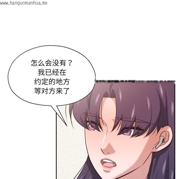 韩国漫画我的傻瓜男友韩漫_我的傻瓜男友-第26话在线免费阅读-韩国漫画-第17张图片