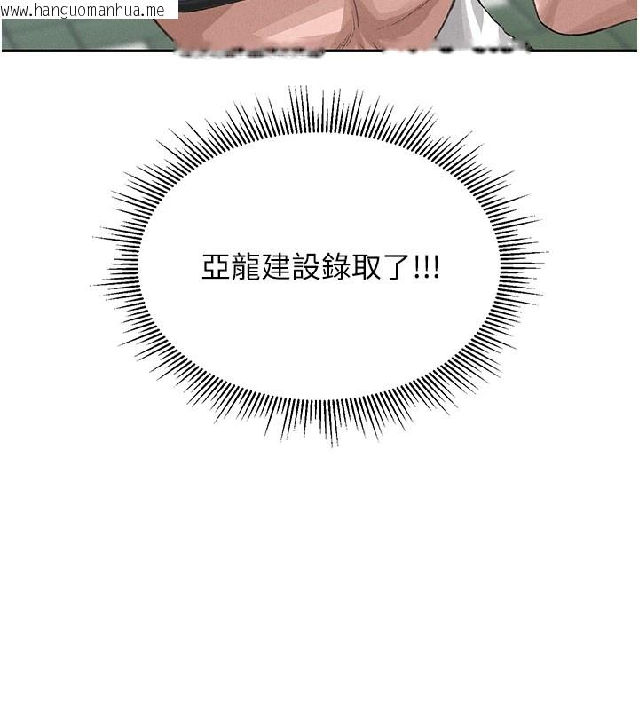 韩国漫画猎艳管理员韩漫_猎艳管理员-第1话-管理员的第一个任务在线免费阅读-韩国漫画-第72张图片
