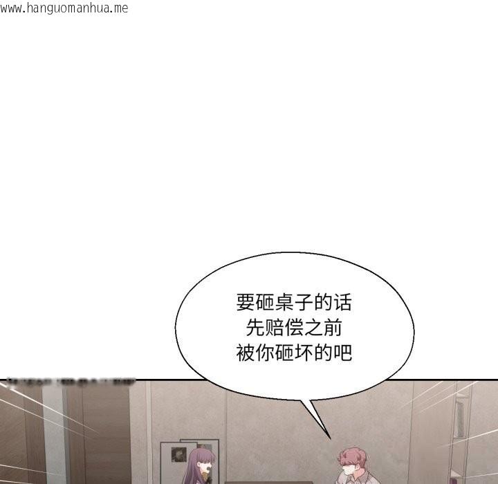 韩国漫画我的傻瓜男友韩漫_我的傻瓜男友-第26话在线免费阅读-韩国漫画-第76张图片