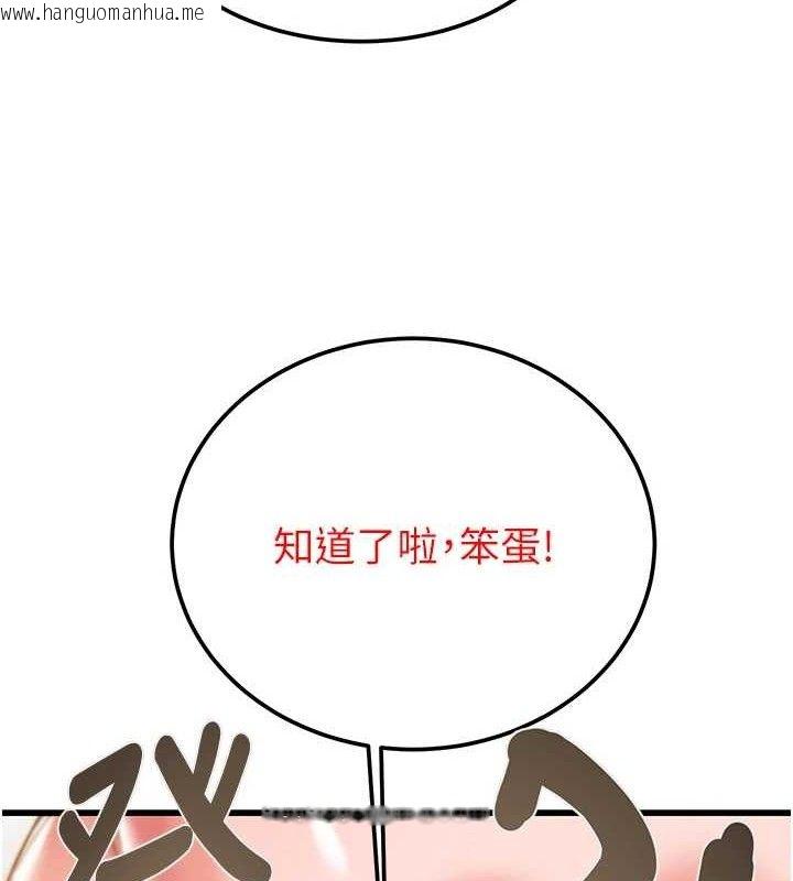 韩国漫画掠夺行动韩漫_掠夺行动-第70话-要不要吃大陆妹?在线免费阅读-韩国漫画-第134张图片