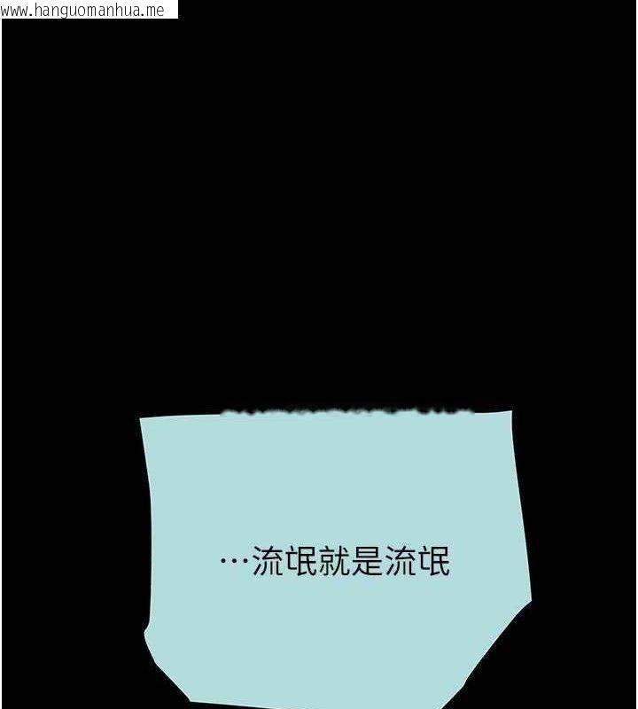 韩国漫画掠夺行动韩漫_掠夺行动-第70话-要不要吃大陆妹?在线免费阅读-韩国漫画-第90张图片