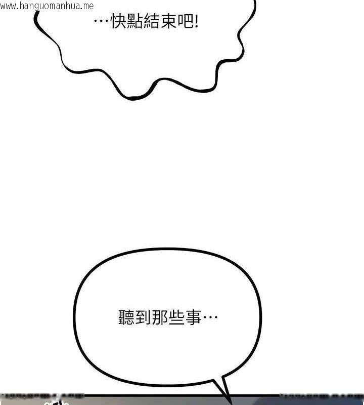 韩国漫画恶次人生韩漫_恶次人生-第40话-师母的献身在线免费阅读-韩国漫画-第91张图片
