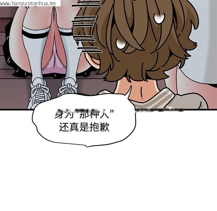 韩国漫画发小碰不得/强制催眠韩漫_发小碰不得/强制催眠-第83话在线免费阅读-韩国漫画-第139张图片