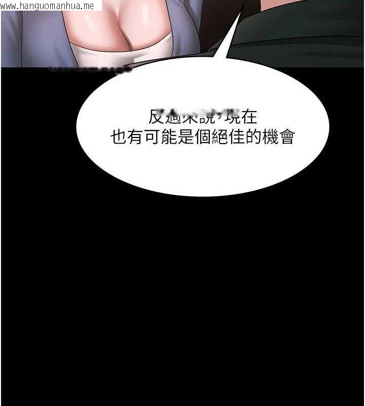 韩国漫画老板娘的诱惑韩漫_老板娘的诱惑-第69话-筱韵的告白在线免费阅读-韩国漫画-第33张图片