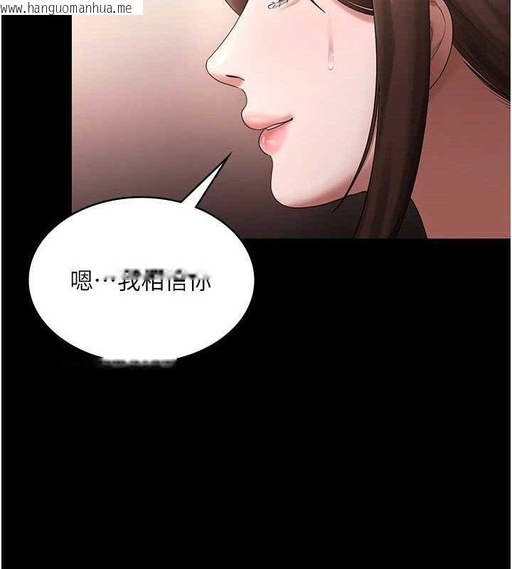 韩国漫画老板娘的诱惑韩漫_老板娘的诱惑-第69话-筱韵的告白在线免费阅读-韩国漫画-第69张图片