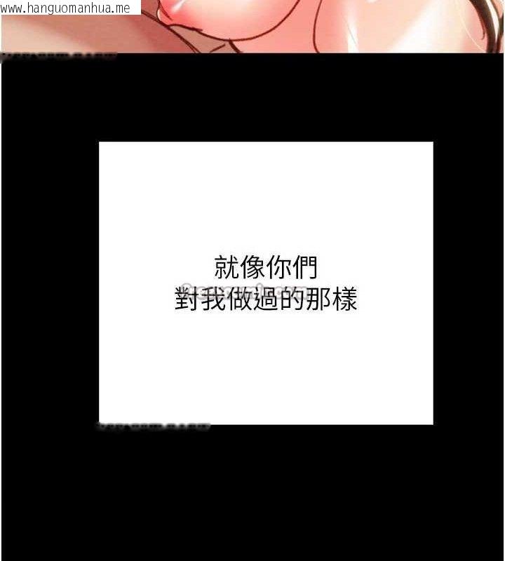韩国漫画掠夺行动韩漫_掠夺行动-第70话-要不要吃大陆妹?在线免费阅读-韩国漫画-第14张图片