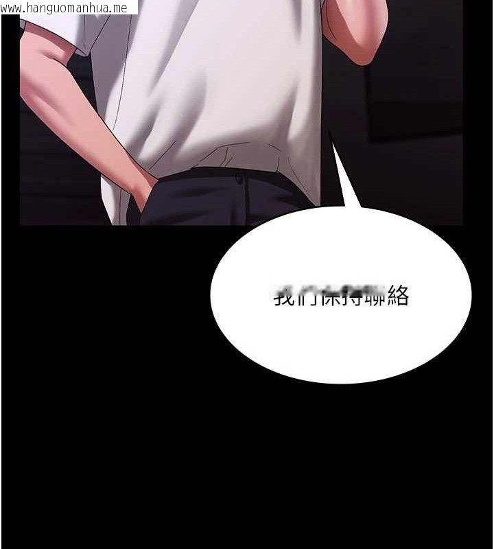 韩国漫画老板娘的诱惑韩漫_老板娘的诱惑-第69话-筱韵的告白在线免费阅读-韩国漫画-第77张图片