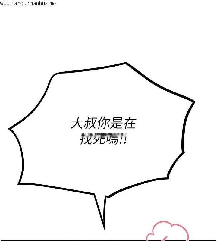 韩国漫画Beautiful-Days韩漫_Beautiful-Days-第48话-色色的调情方法在线免费阅读-韩国漫画-第82张图片