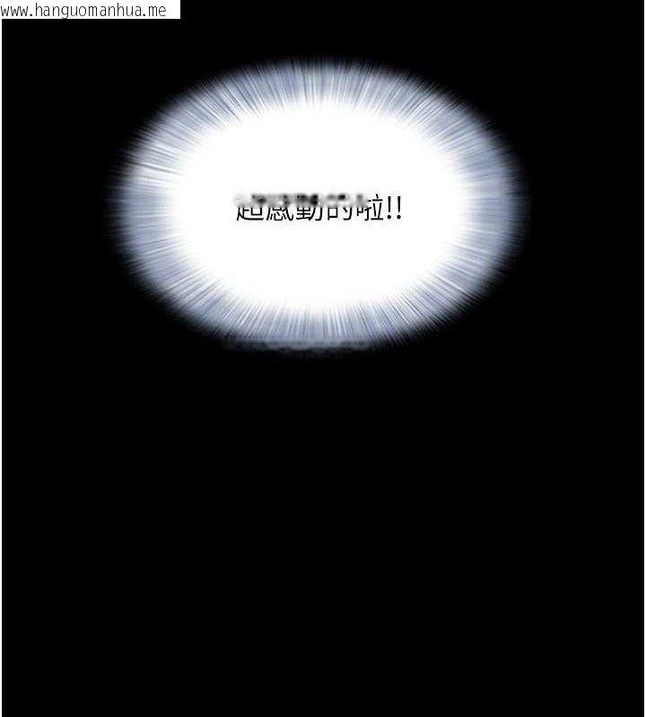 韩国漫画韶恩韩漫_韶恩-第64话-无法动弹的压迫感在线免费阅读-韩国漫画-第64张图片