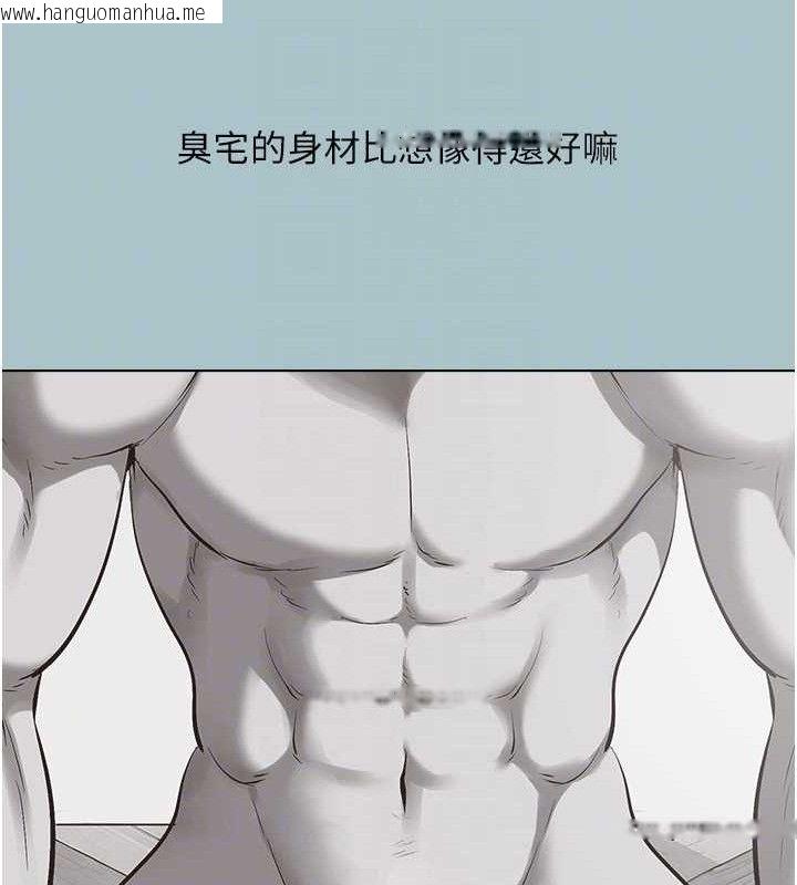 韩国漫画不要恋爱要打砲韩漫_不要恋爱要打砲-第8话-展现诚意向我证明在线免费阅读-韩国漫画-第84张图片