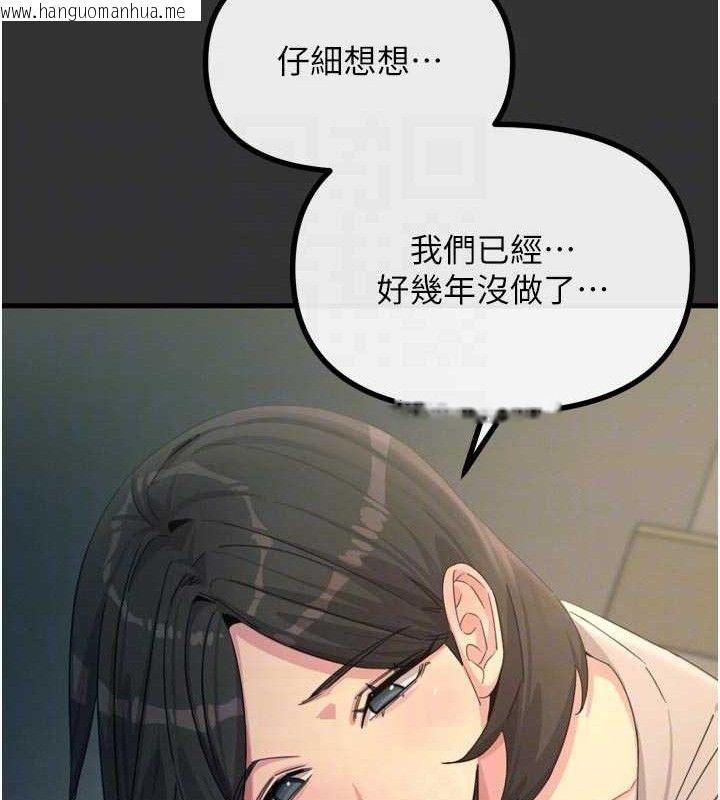 韩国漫画恶次人生韩漫_恶次人生-第40话-师母的献身在线免费阅读-韩国漫画-第49张图片