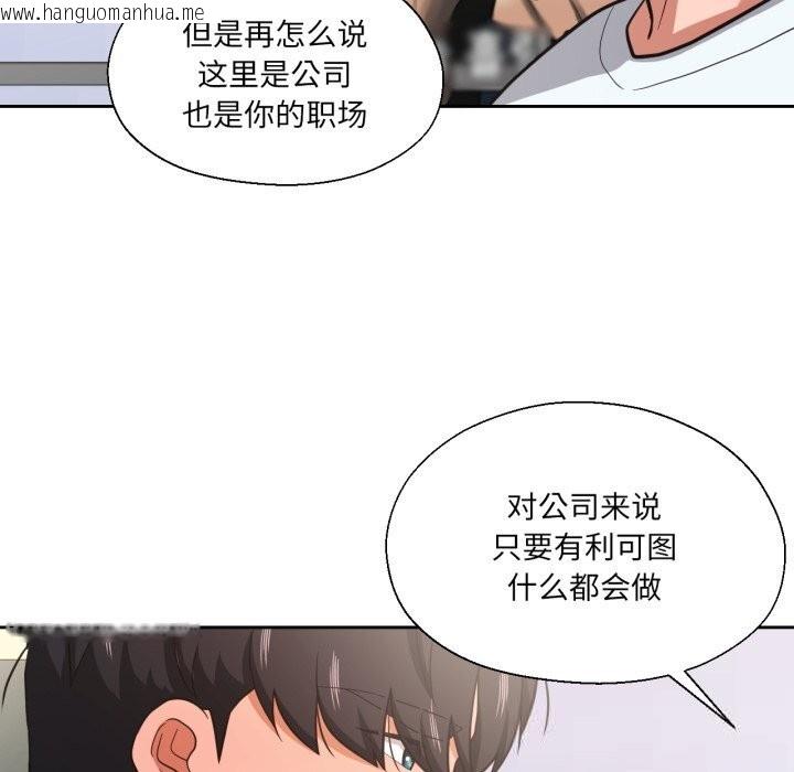 韩国漫画我的傻瓜男友韩漫_我的傻瓜男友-第26话在线免费阅读-韩国漫画-第65张图片