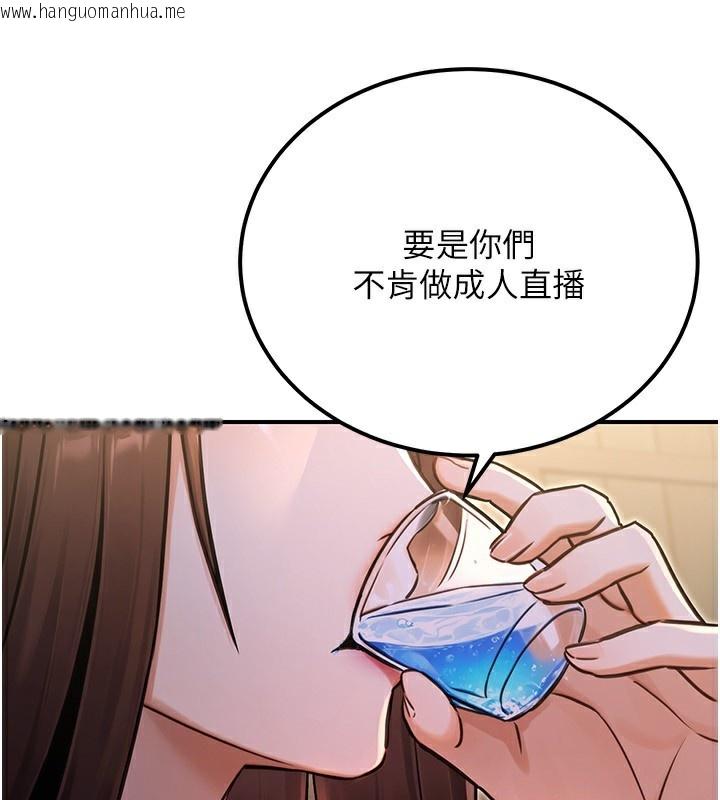 韩国漫画公务员的桃色副业韩漫_公务员的桃色副业-第32话-我必须靠这个赚钱在线免费阅读-韩国漫画-第164张图片