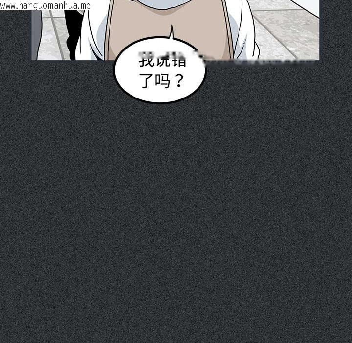 韩国漫画发小碰不得/强制催眠韩漫_发小碰不得/强制催眠-第83话在线免费阅读-韩国漫画-第50张图片
