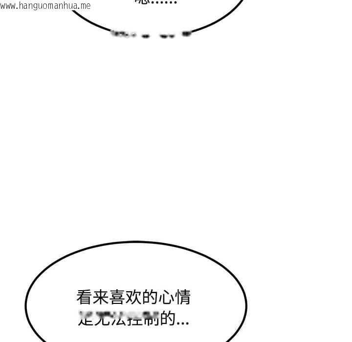 韩国漫画发小碰不得/强制催眠韩漫_发小碰不得/强制催眠-第83话在线免费阅读-韩国漫画-第134张图片