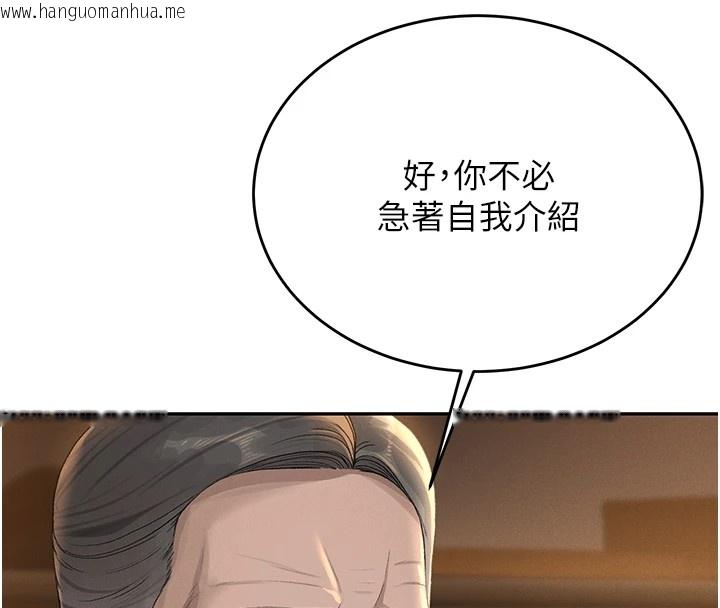 韩国漫画猎艳管理员韩漫_猎艳管理员-第1话-管理员的第一个任务在线免费阅读-韩国漫画-第96张图片