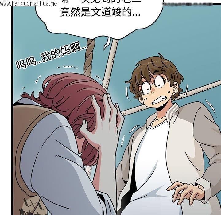 韩国漫画发小碰不得/强制催眠韩漫_发小碰不得/强制催眠-第83话在线免费阅读-韩国漫画-第109张图片