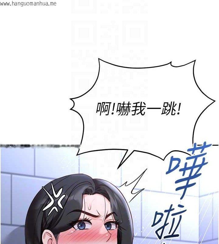 韩国漫画鲁蛇社畜的金手指韩漫_鲁蛇社畜的金手指-第36话-脸红心跳的鸳鸯浴在线免费阅读-韩国漫画-第91张图片