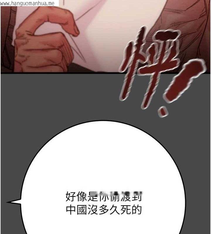 韩国漫画掠夺行动韩漫_掠夺行动-第70话-要不要吃大陆妹?在线免费阅读-韩国漫画-第55张图片