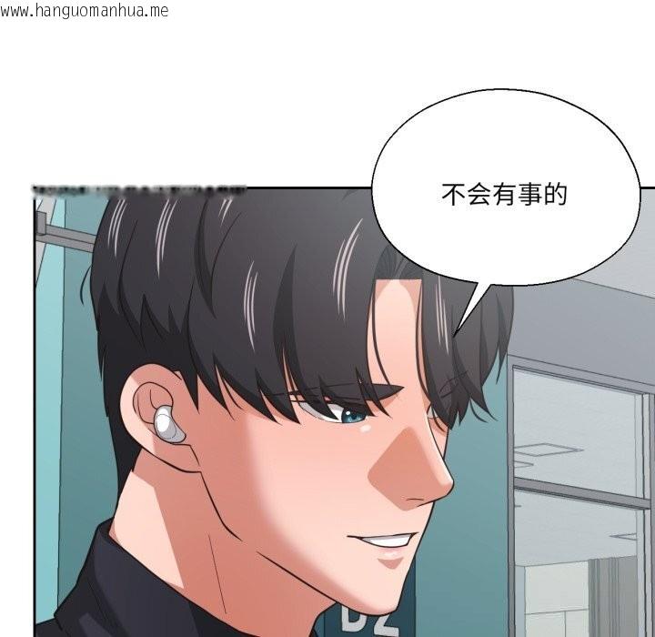 韩国漫画我的傻瓜男友韩漫_我的傻瓜男友-第26话在线免费阅读-韩国漫画-第9张图片