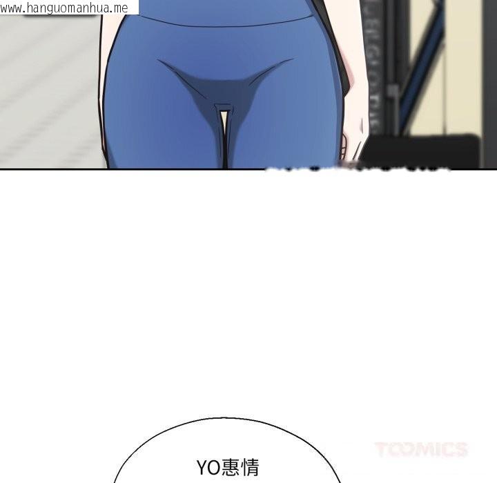 韩国漫画我的傻瓜男友韩漫_我的傻瓜男友-第26话在线免费阅读-韩国漫画-第50张图片