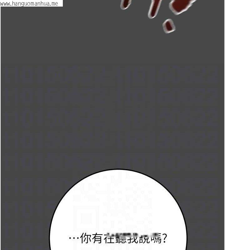 韩国漫画掠夺行动韩漫_掠夺行动-第70话-要不要吃大陆妹?在线免费阅读-韩国漫画-第66张图片