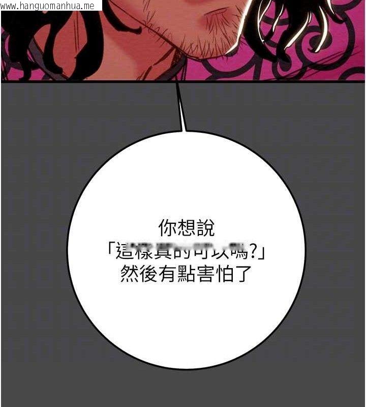韩国漫画掠夺行动韩漫_掠夺行动-第70话-要不要吃大陆妹?在线免费阅读-韩国漫画-第33张图片