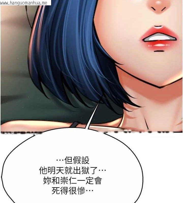 韩国漫画痒乐多阿姨韩漫_痒乐多阿姨-第76话-优柔寡断的阿姨在线免费阅读-韩国漫画-第96张图片