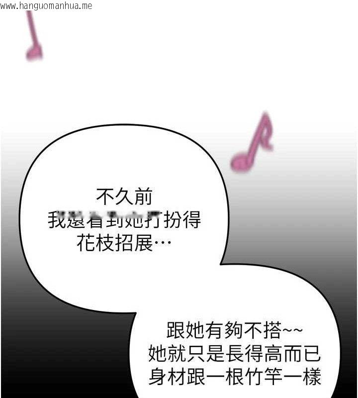 韩国漫画Beautiful-Days韩漫_Beautiful-Days-第48话-色色的调情方法在线免费阅读-韩国漫画-第102张图片