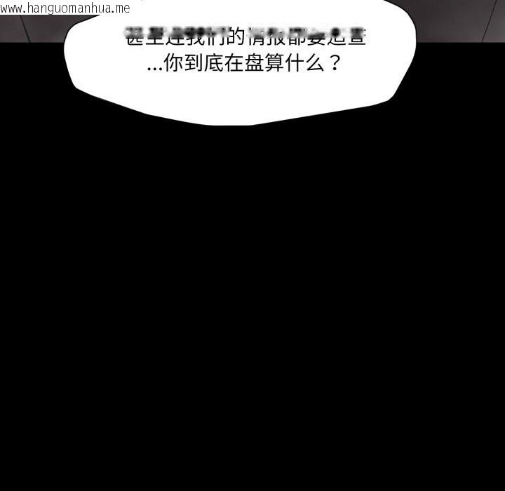 韩国漫画坏女人/了不起的她韩漫_坏女人/了不起的她-第81话在线免费阅读-韩国漫画-第74张图片