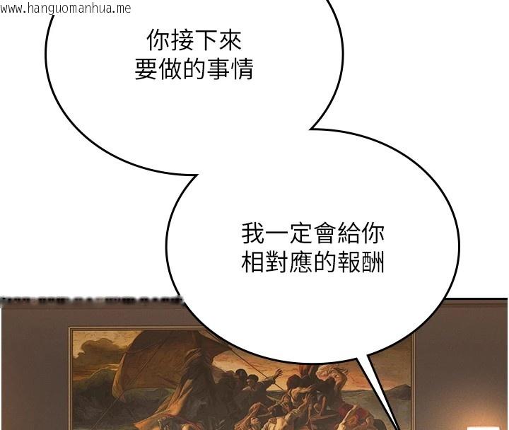 韩国漫画猎艳管理员韩漫_猎艳管理员-第1话-管理员的第一个任务在线免费阅读-韩国漫画-第115张图片