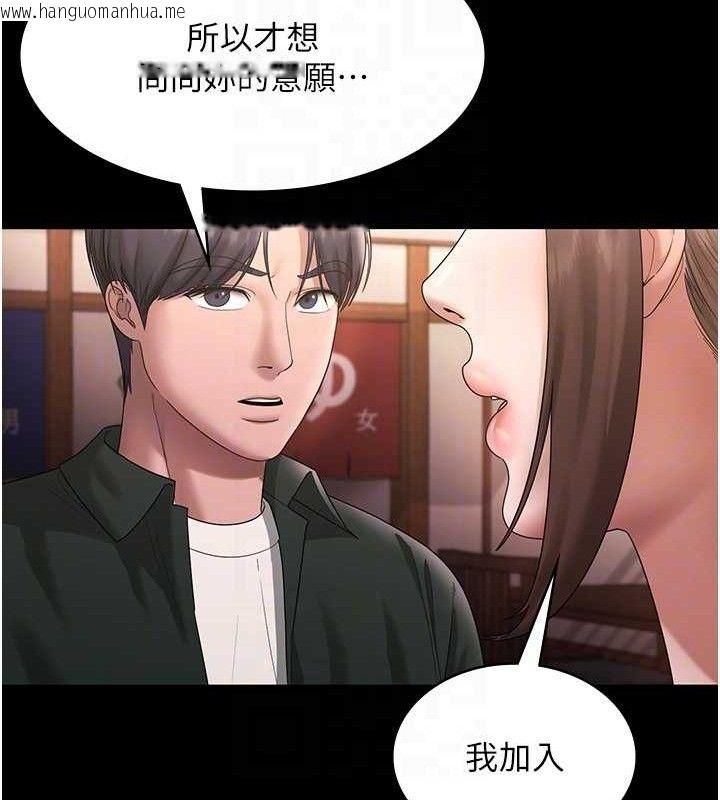 韩国漫画老板娘的诱惑韩漫_老板娘的诱惑-第69话-筱韵的告白在线免费阅读-韩国漫画-第53张图片