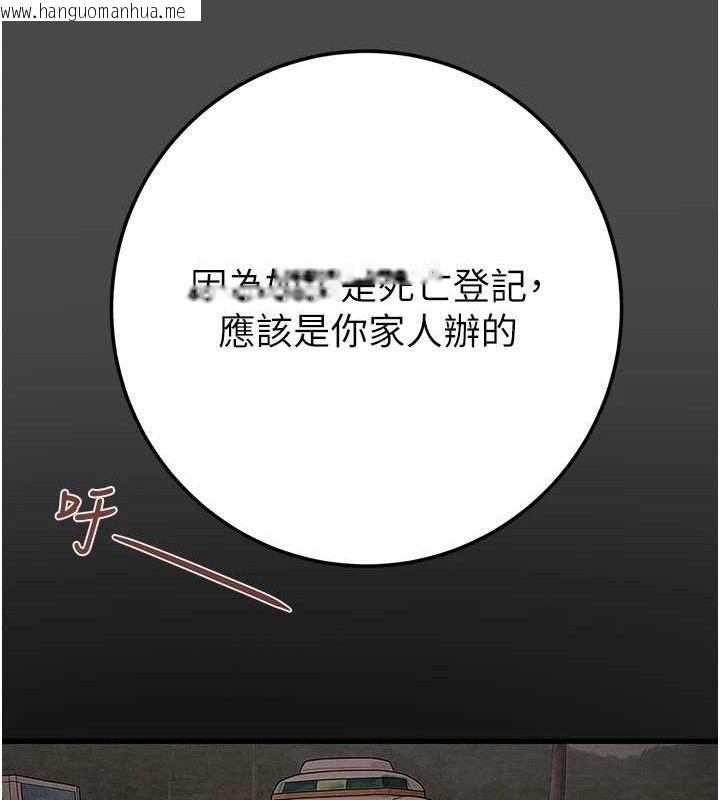 韩国漫画掠夺行动韩漫_掠夺行动-第70话-要不要吃大陆妹?在线免费阅读-韩国漫画-第48张图片