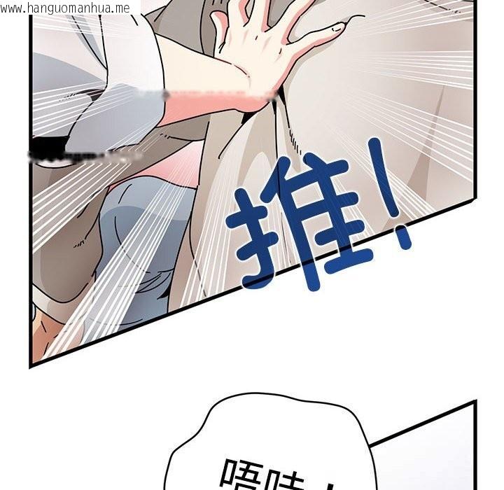 韩国漫画发小碰不得/强制催眠韩漫_发小碰不得/强制催眠-第83话在线免费阅读-韩国漫画-第72张图片
