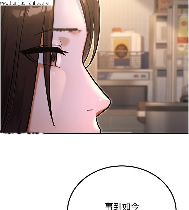 韩国漫画公务员的桃色副业韩漫_公务员的桃色副业-第32话-我必须靠这个赚钱在线免费阅读-韩国漫画-第150张图片