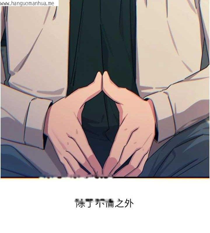 韩国漫画恶次人生韩漫_恶次人生-第40话-师母的献身在线免费阅读-韩国漫画-第16张图片