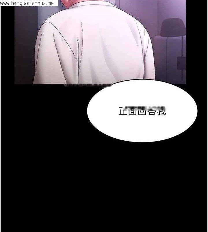 韩国漫画老板娘的诱惑韩漫_老板娘的诱惑-第69话-筱韵的告白在线免费阅读-韩国漫画-第145张图片
