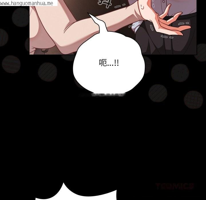 韩国漫画幸福来得太突然韩漫_幸福来得太突然-第38话在线免费阅读-韩国漫画-第39张图片